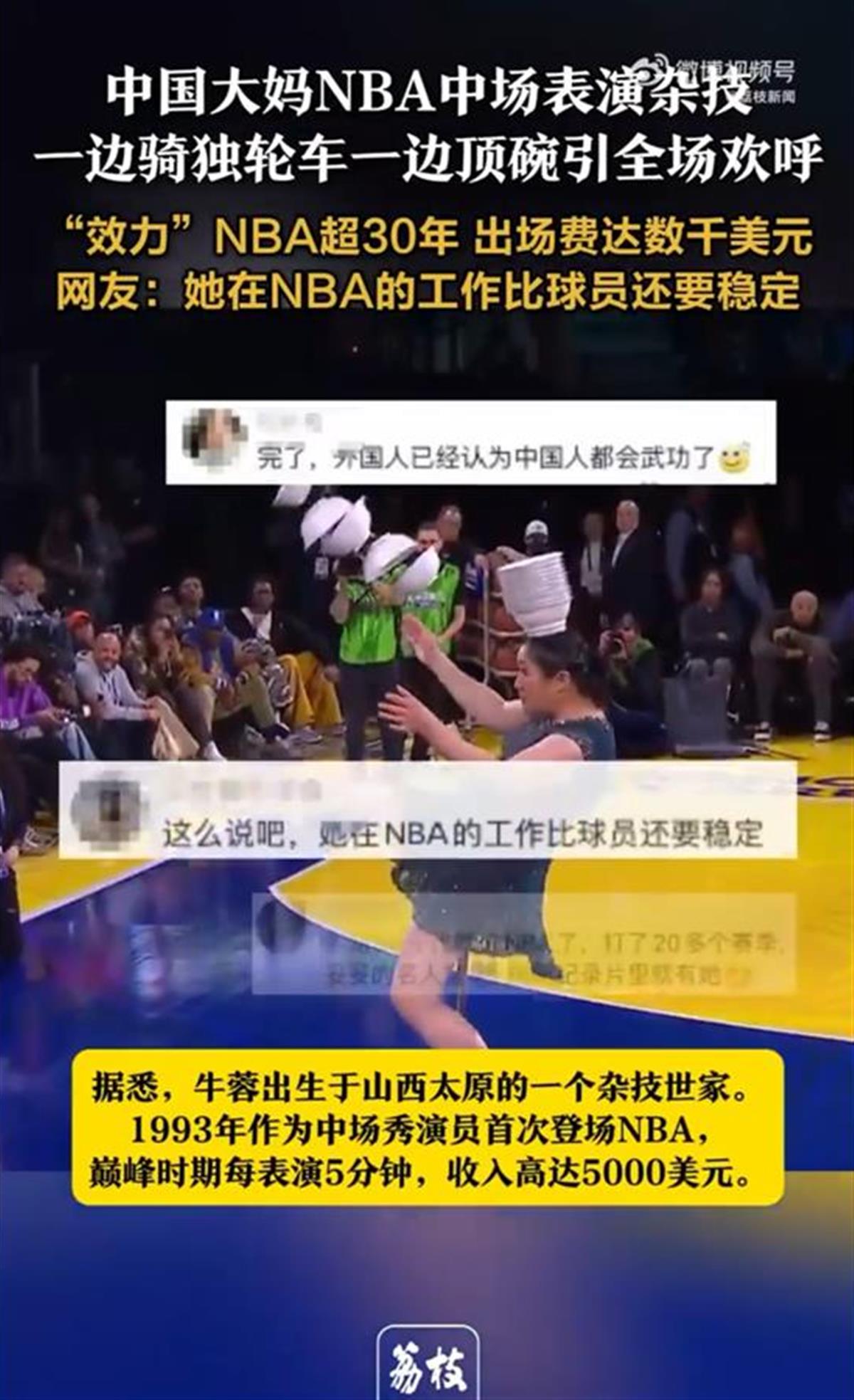 合以及为国